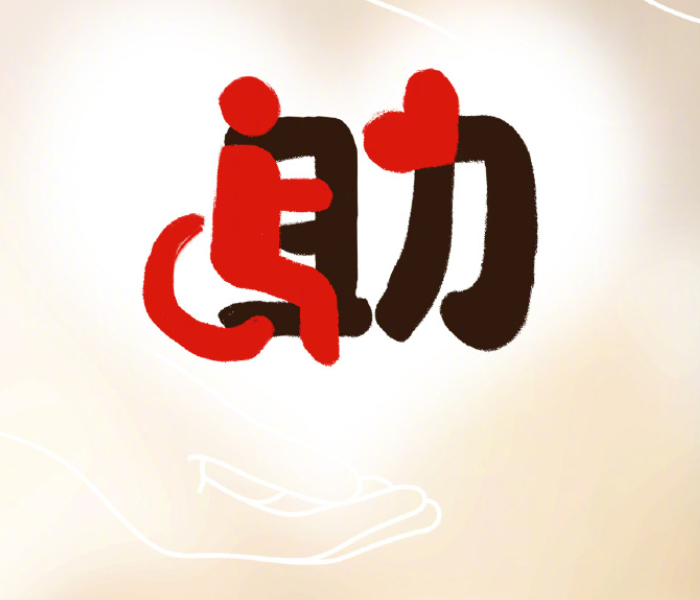 党的二十大报告擘画了教育强国建设的宏伟蓝图，强调要“强化特殊教育普惠发展”，为新时代特殊教育指明了方向。教育公平是社会公平的基石，特殊教育则是基石上最温暖的刻度。
齐鲁晚报・齐鲁壹点重磅推出 “‘泉融和’—— 看见济南特殊教育的生长力量” 专题采访。我们将深入济南特殊教育一线，全景式展现这片土地上特殊教育的奋斗图景，带您触摸政策背后的人文关怀，洞察改革深处的创新智慧，感受实践前沿的蓬勃活力，共同倾听时代浪潮中的教育强音，见证教育公平在济南的生动实践。