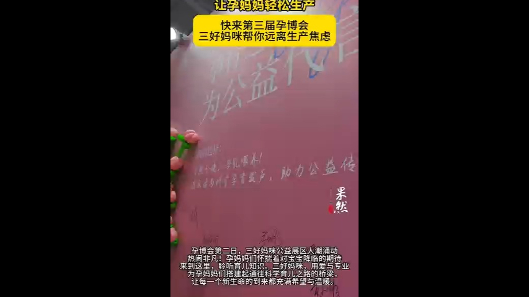 专题|好孕俱乐部——孕育新生命，遇见新自我！