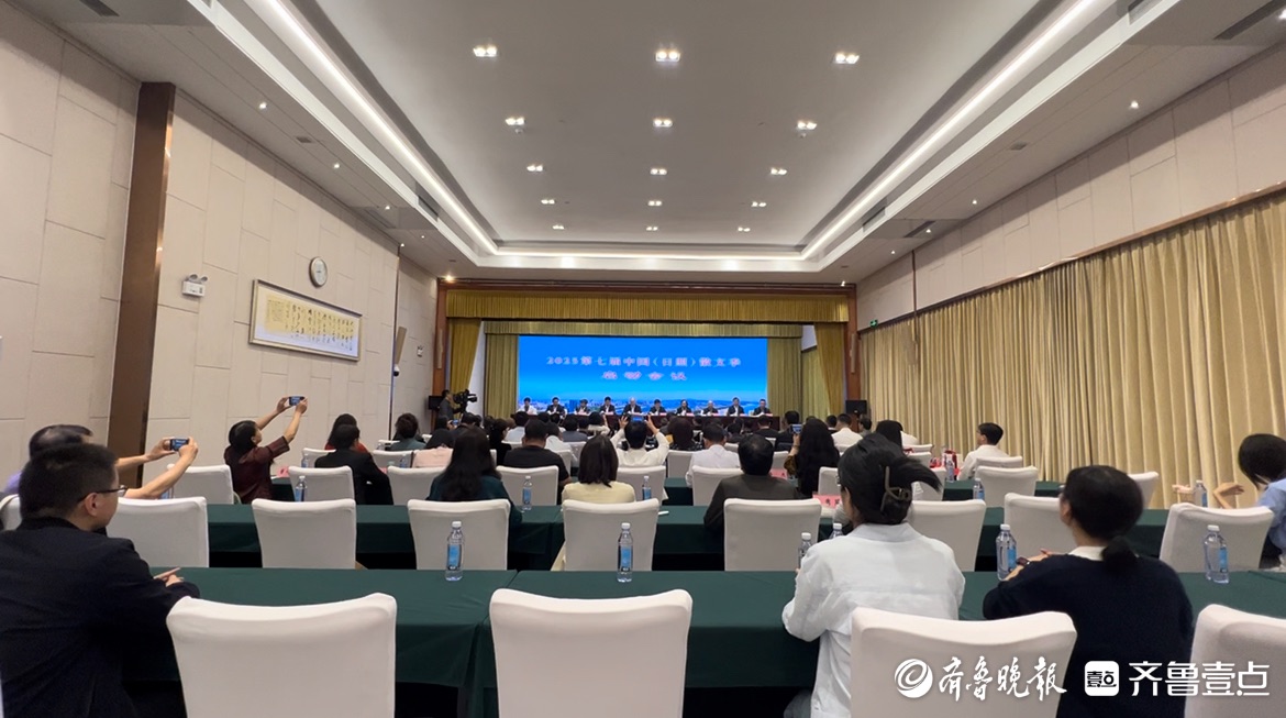 2025第七届中国（日照）散文季启动