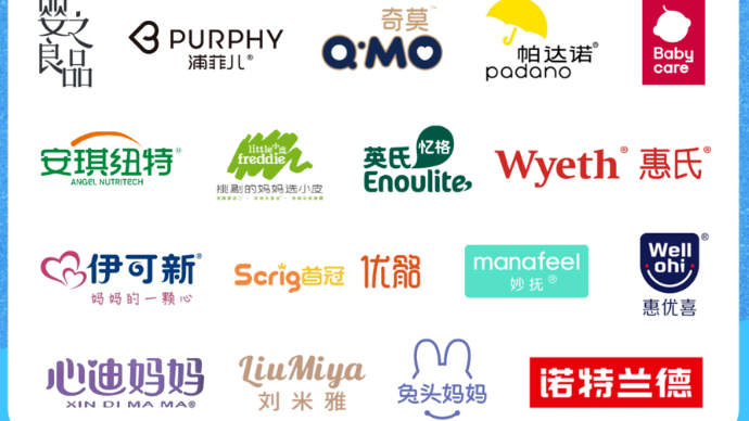 壹直播|母婴营养大咖齐聚！诺特兰德等品牌代表揭秘科学喂养秘籍