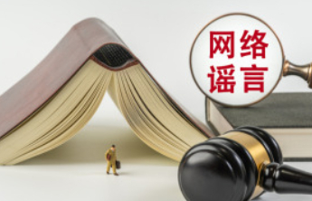 2人惡意傳播劉國梁謠言被處罰，媒體：以法律利劍劈謠斬邪，加快推進依法治體