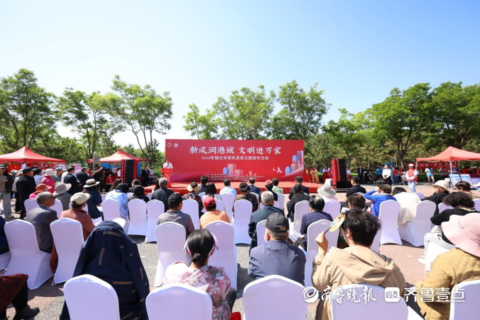 烟台市举办“新风润港城 文明进万家”移风易俗宣传活动