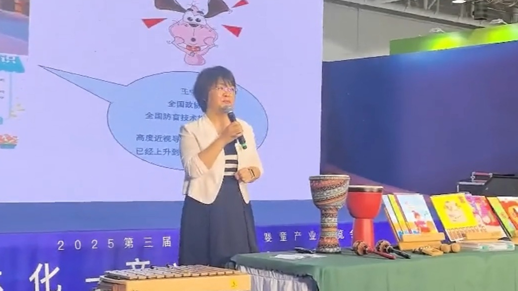 贝视清于孕博会展会二楼发表演讲 创新视觉健康新生态