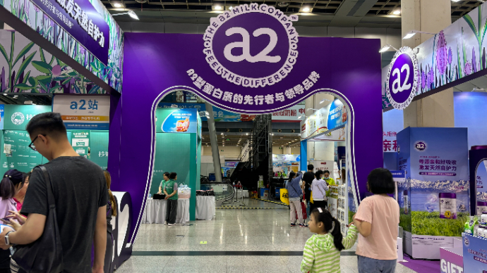 大牌齐聚|孕婴童产业博览会 a2奶粉爆款福利即将结束！