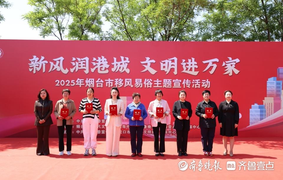 龙口14名“新风红娘”受聘上岗，推动文明婚俗新风走进千家万户