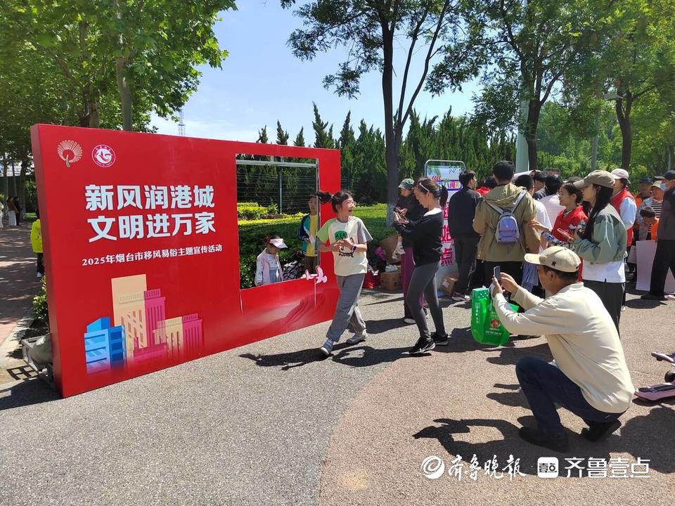 移风易俗零距离！烟台这场“新风大闯关”点燃市民参与热情
