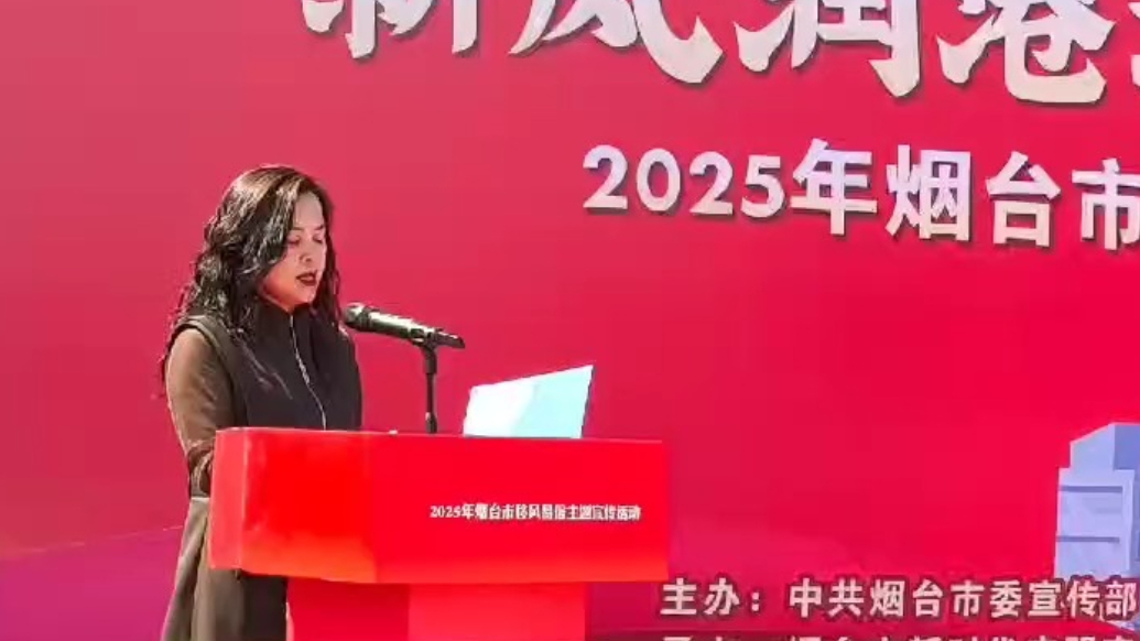 “新风润港城 文明进万家”——烟台市移风易俗宣传活动专题报道