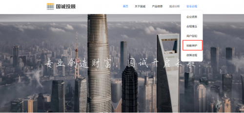 国诚投顾：科技驱动，推动投顾服务再升级