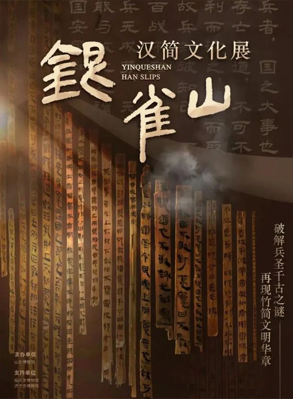 Celebrate International Museum Day at Shandong Museum