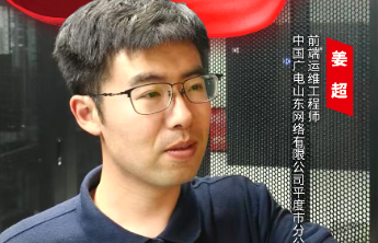 红色通信耀初心 党旗飘扬在一线——十三年，用青春守护信号“不停歇”