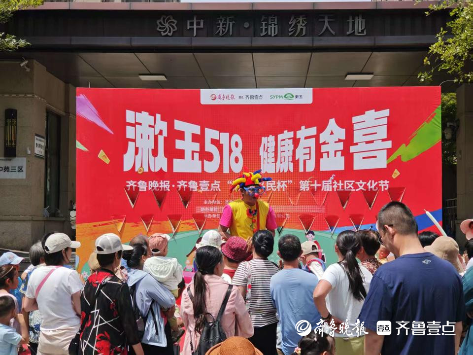 欢乐与温情的盛宴！第十届社区文化节走进锦绣天地西社区