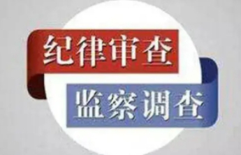 济南市纪委监委通报，1人被查