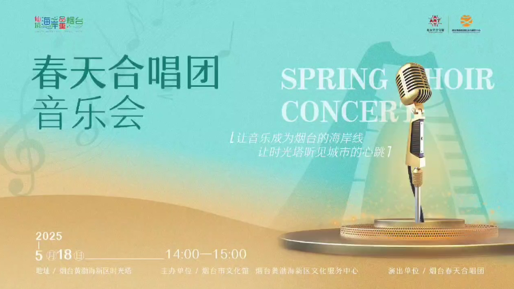 视频︱当时光塔遇上音乐会，烟台海岸上演视听盛宴