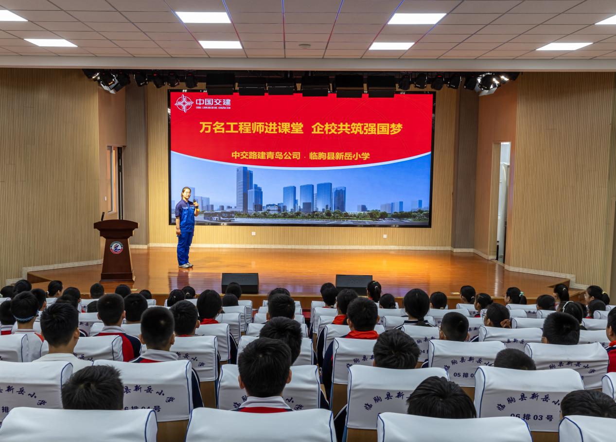 中交路建青岛公司“万名工程师进课堂”活动走进临朐县新岳小学