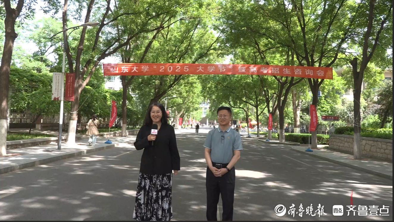 报名人数超招生计划30倍！山东大学2025年综招强基报名火爆