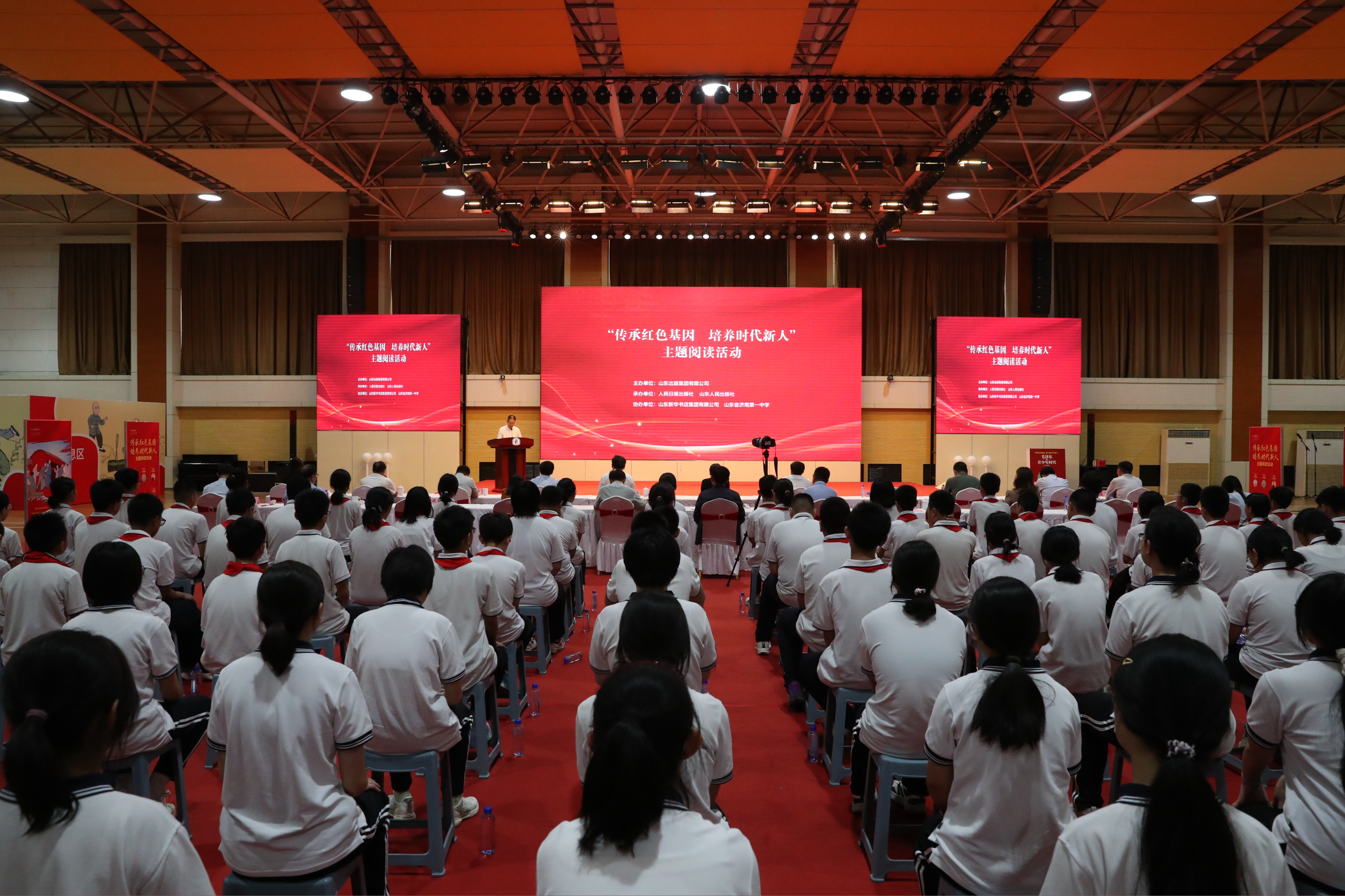 “传承红色基因，培养时代新人”主题阅读活动在济南启动