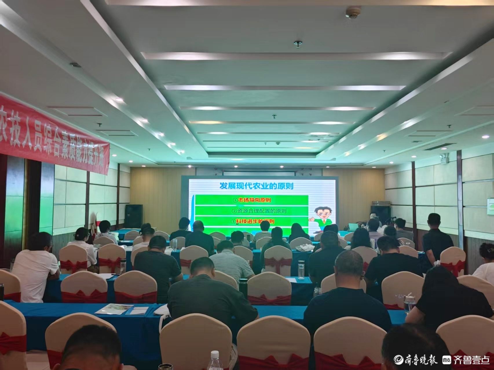 提升农技能力！齐河县举办基层农技人员综合素质能力提升培训班