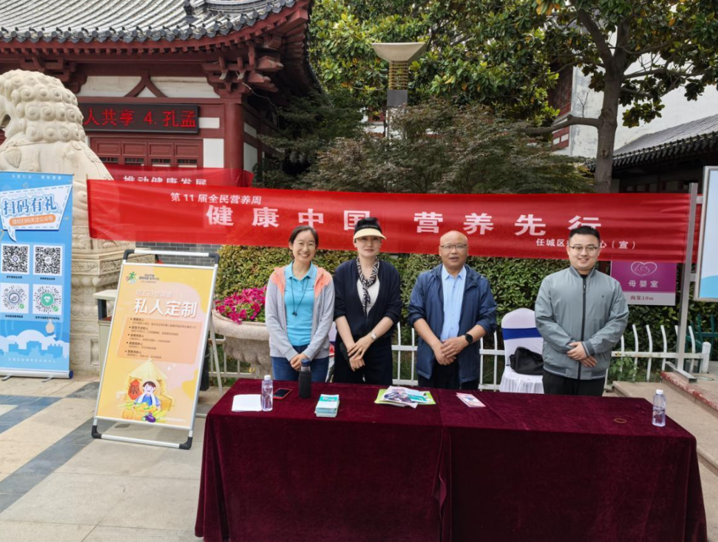 任城区开展全民营养周宣传活动
