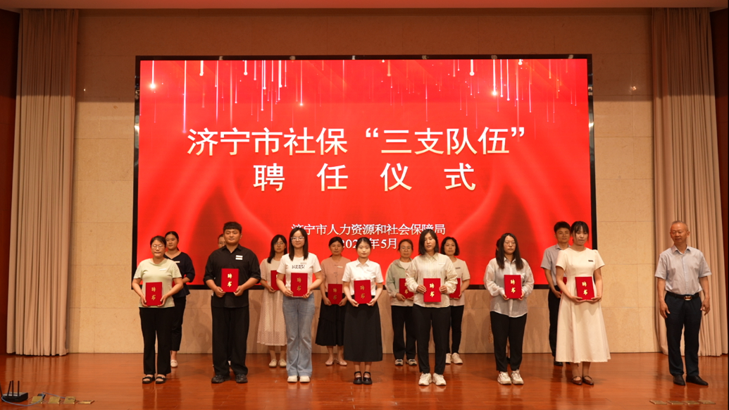 果然视频|三支社保队伍，携手为全市社保事业传递“好声音”