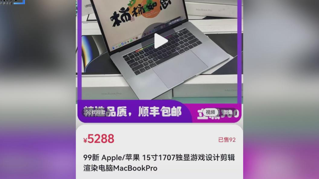 壹点帮办|“99新”电脑仅用五个月电池就故障，买家维权陷僵局
