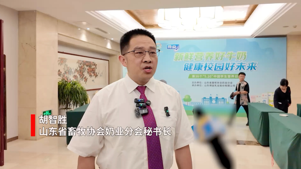 果然视频｜得益乳业坚持低温奶战略，助推奶业向好向新发展