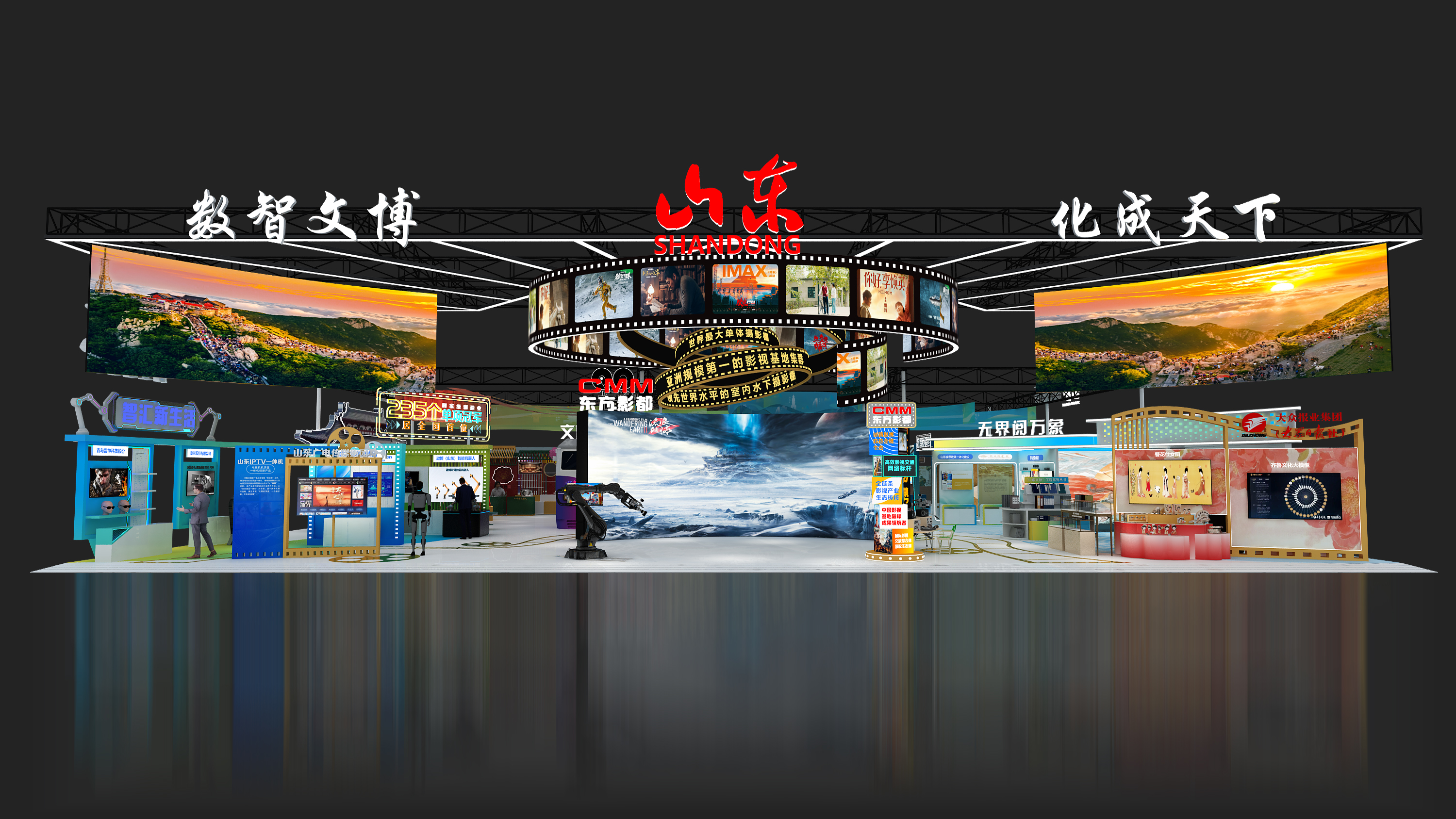 全面展示山东“文化+科技”新成果，深圳文博会山东展区精彩亮相