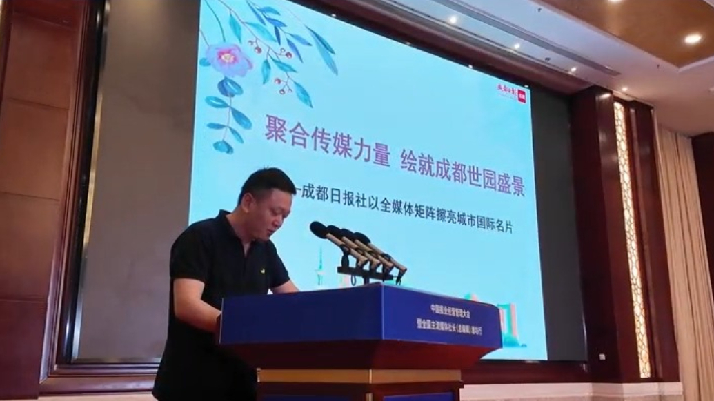 锦观传媒公司副总经理严斌作报业经营管理创新案例分享
