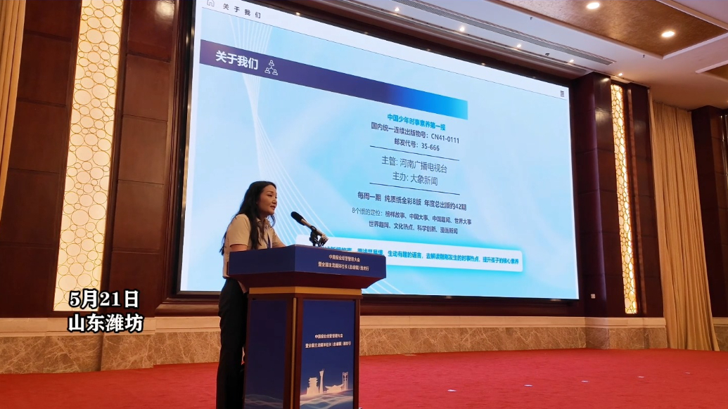 阳光少年报社长黄宁作报业经营管理创新案例分享