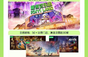 爱奇艺Q1总收入71.9亿元  总收入和利润实现环比双增长