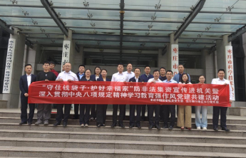 恒丰银行枣庄分行党支部开展防非法集资宣传进机关活动 