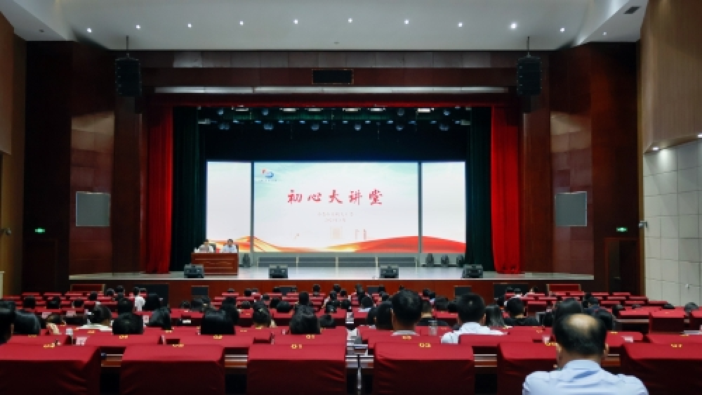 东营市委市直机关工委举办2025年第二期“初心大讲堂”