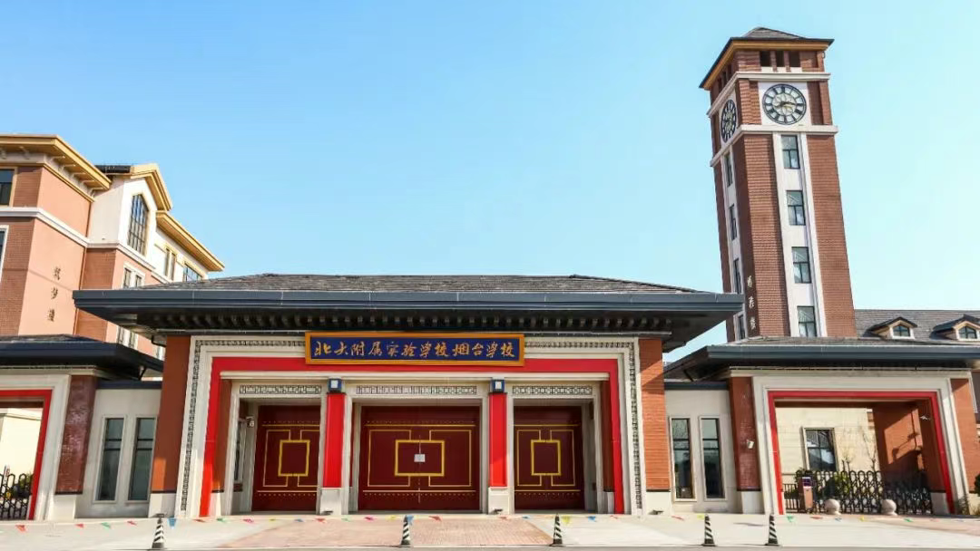 中招会来了！北大附属实验学校烟台学校5月25日现场招生答疑