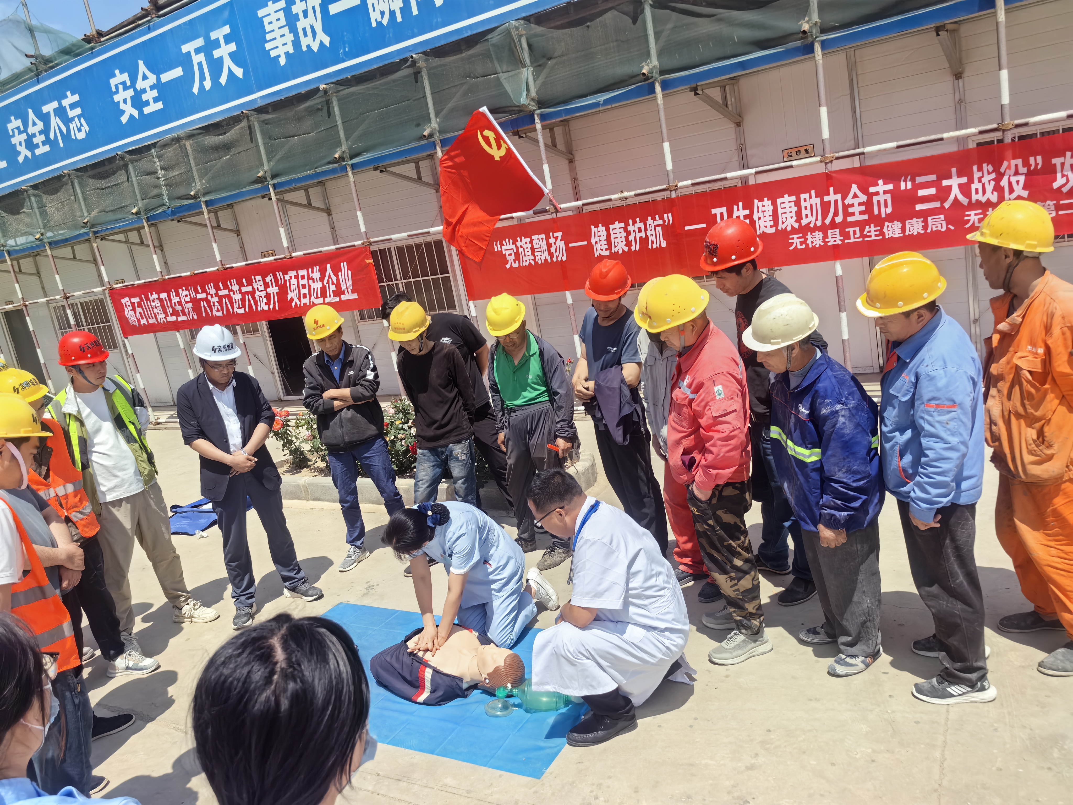 无棣县第二人民医院开展项目工地健康查体及急救培训活动