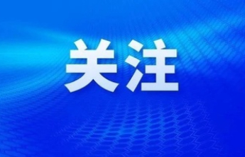 构建全民反洗钱格局 筑牢金融安全防线 