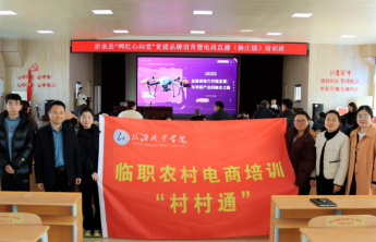 临沂职业学院乡村振兴学院：双轨并行，打造乡村振兴人才强大引擎