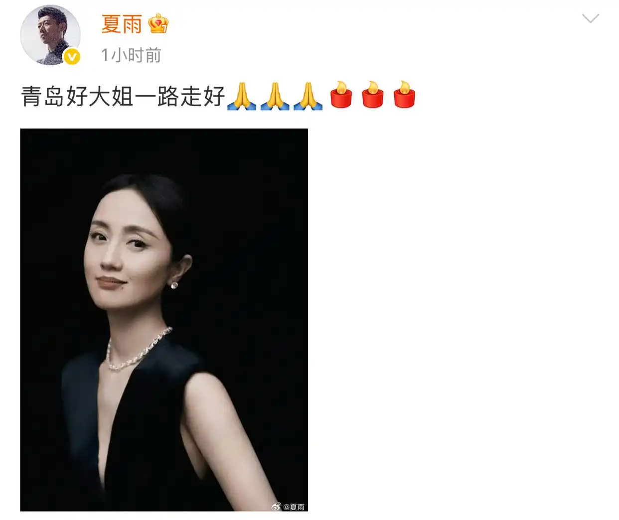 演员夏雨发文悼念朱媛媛：青岛好大姐一路走好