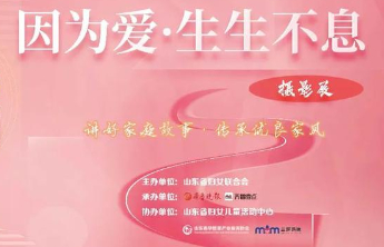“因为爱·生生不息”摄影展暨“一千零一封家书”展走进省委