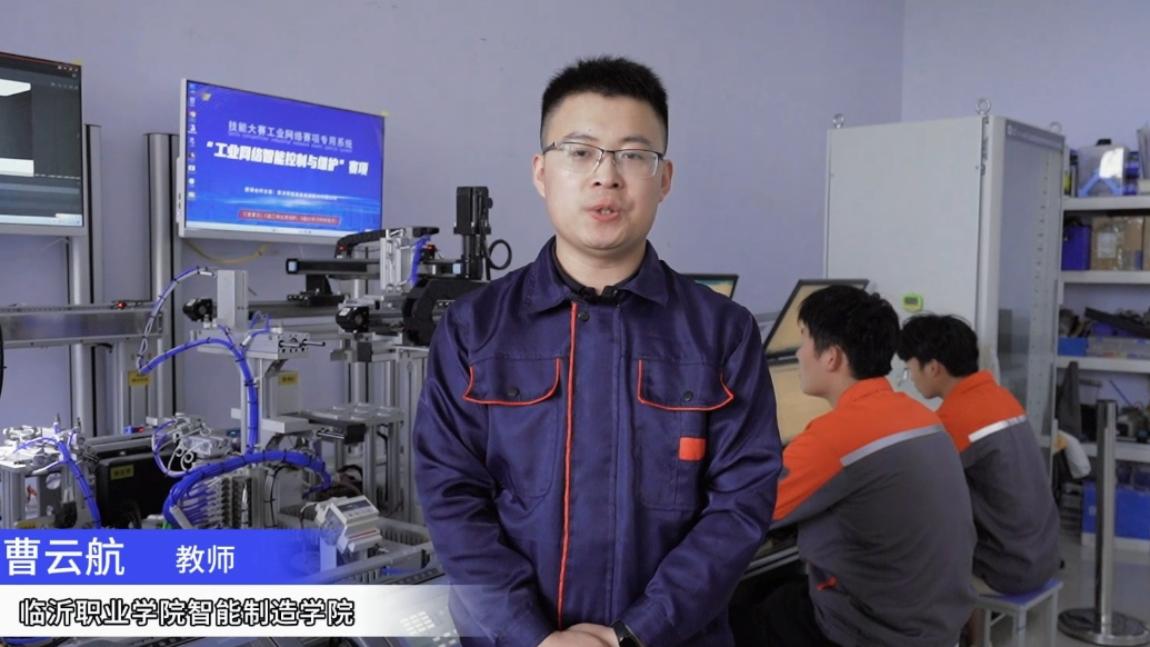 临沂职业学院教师曹云航：从职教生到老师
