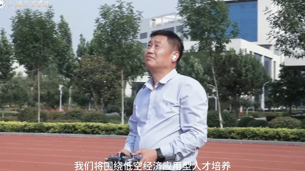 临沂职业学院教师王玉庆：推动低空经济领域全面创新