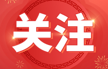 【关注】五月双响炮！好运再加码！