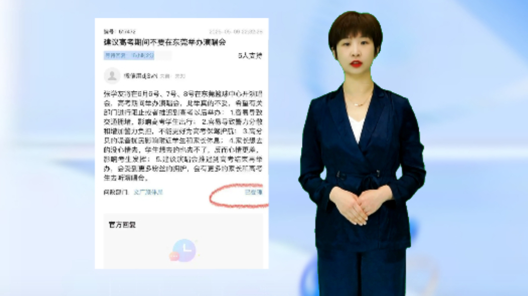 数智·热点 | 张学友演唱会与高考“撞车”暴露出大型活动档期管理机制的不足