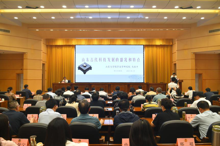 马来平教授应邀讲解山东古代科技的辉煌