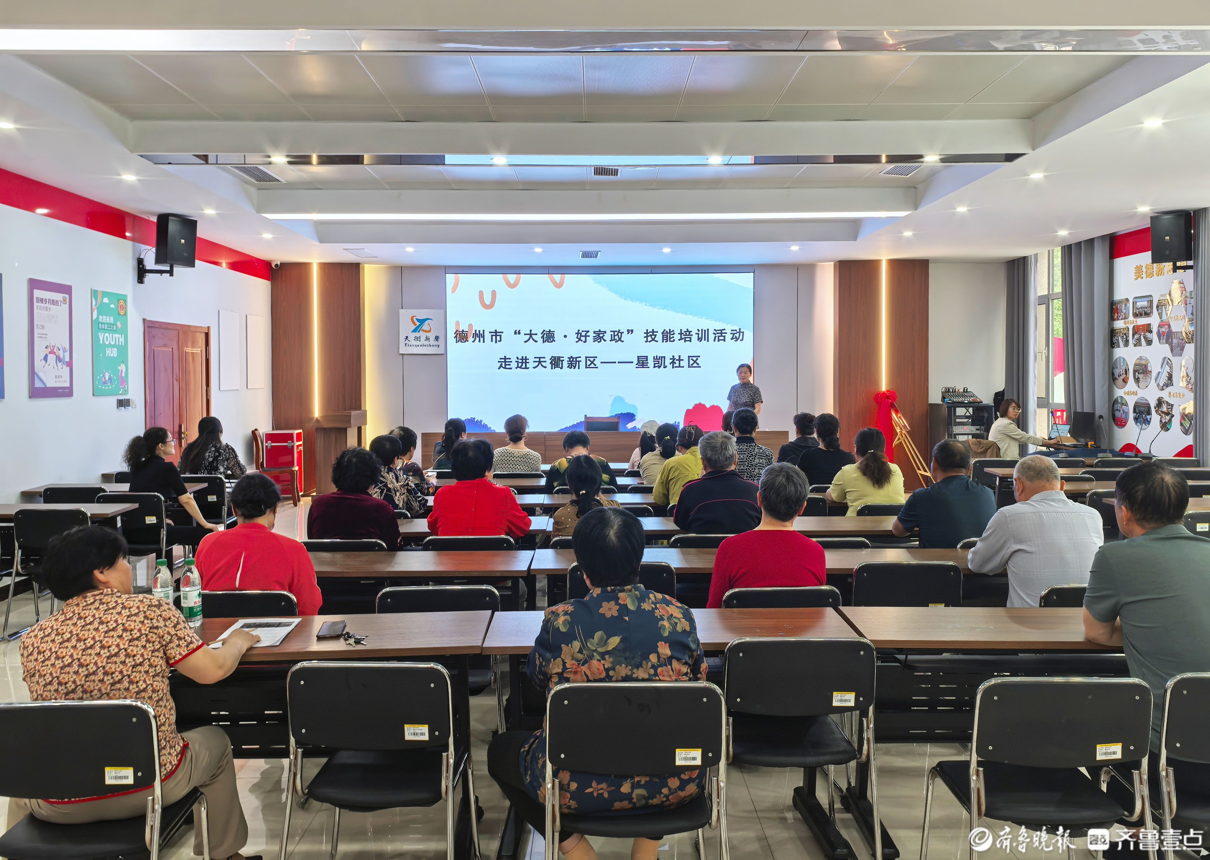 助力妇女家门口就业！德州天衢新区长河街道开展家政服务技能培训