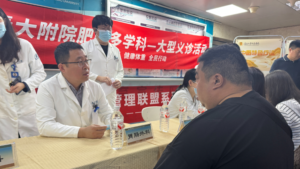 果然视频丨免费评估、现场建议！青大附院举行肥胖多学科义诊活动
