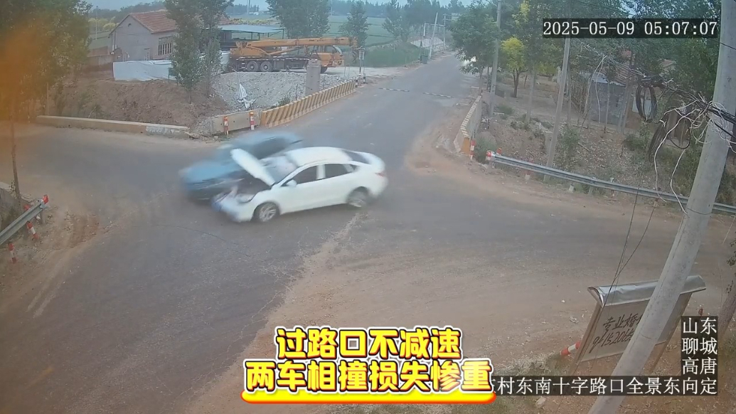 看得心惊胆战！过路口不减速，两车相撞触目惊心