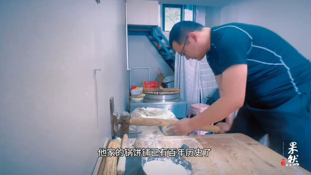 微纪录|一张饼五代人，90后小伙传承百年老味道