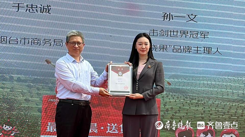 烟台籍奥运冠军孙一文跨界成为“新农人”，助力家乡农业发展