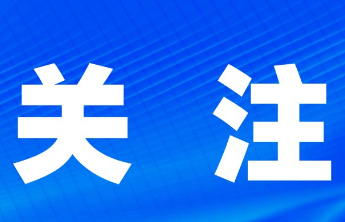 东营市2025年度专业技术人员继续教育学习开始了！