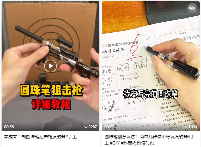 从“养臭水”到“玩笔枪” 别让孩子的好奇心被误导
