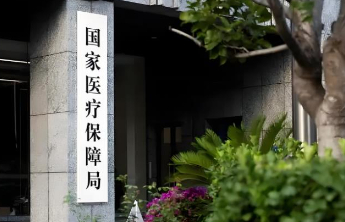 国家医保局：即时结算已覆盖77%统筹地区